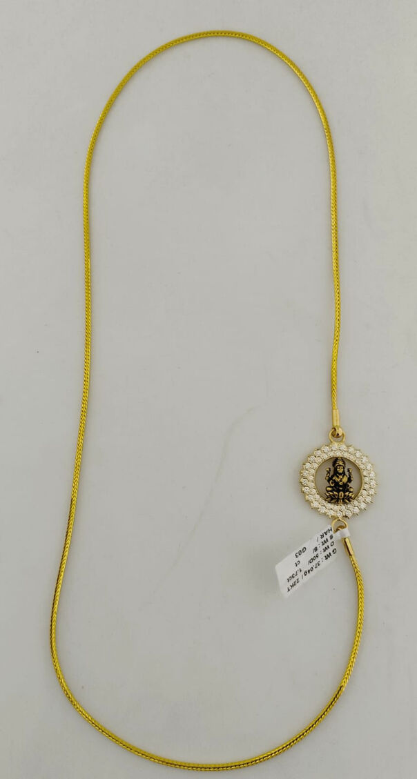 MUGAPPUCHAIN